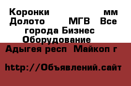 Коронки Atlas Copco 140мм Долото 215,9 МГВ - Все города Бизнес » Оборудование   . Адыгея респ.,Майкоп г.